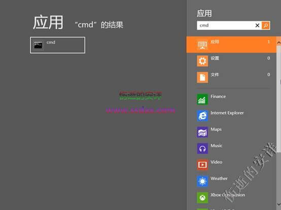 Win8 使用管理员权限运行CMD命令提示符的方法